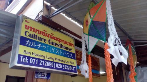 Hostal Sokmisay Guest House