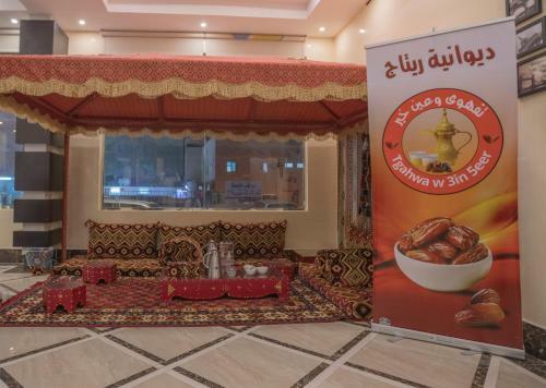 Retaj Hotel Apartments