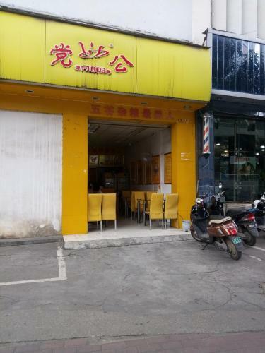 Albergue Ronghe Bieyuan Homestay