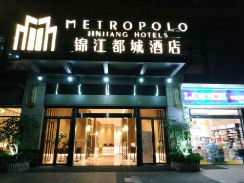 Hotel Jinjiang Metropolo Wuhan Wanda Residence