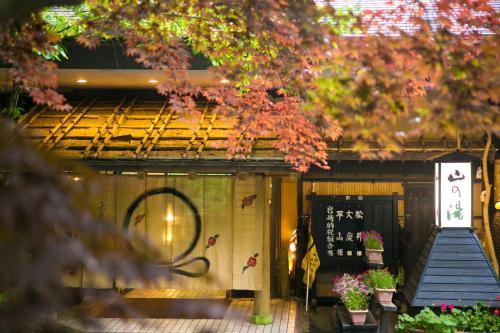 Kinosato Yamanoyu
