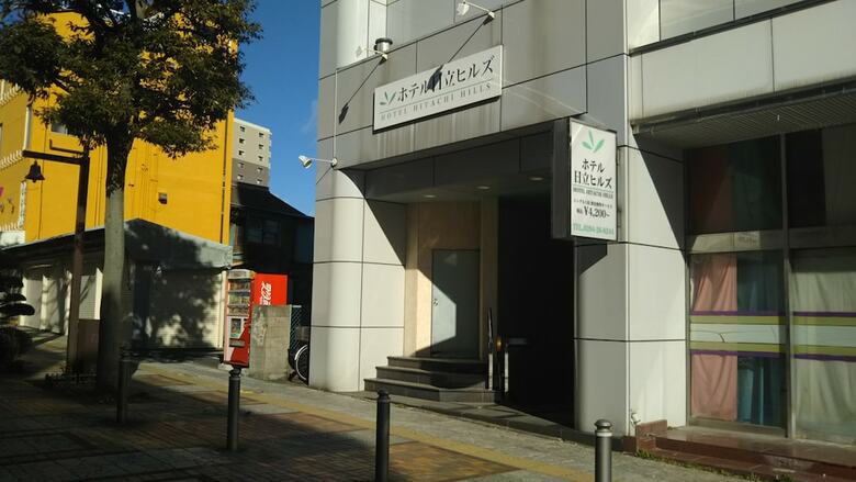 Hotel Hitachi Hills