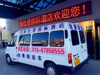 Taishideng International Hotel