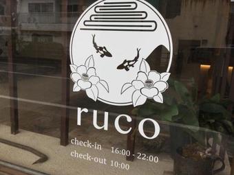 Albergue Ruco