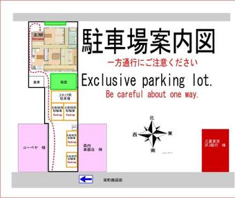 Bed & Breakfast Mehari Honpo Sangenjaya Korikian