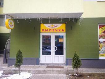 Cosy Apartment On Vysokovoltnaya 22