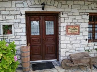 Hostal Traditional Guesthouse Marousio