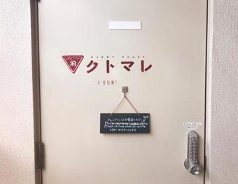 Hostal Guest House Kutomare