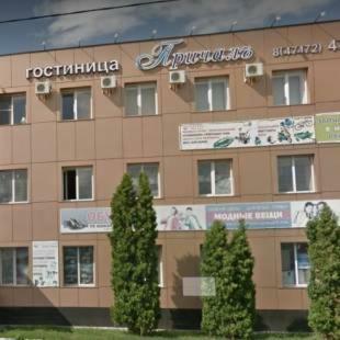 Hotel Gostinitca Prichal