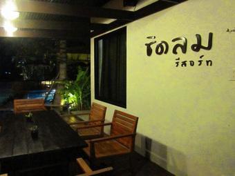 Hotel Chidlom Resort