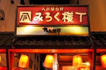 City Park Hotel Hachinohe