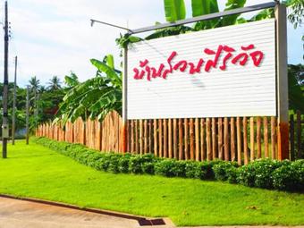 Hotel Bansuansiriwat