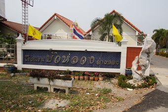 Bualuang Angthong Hotel