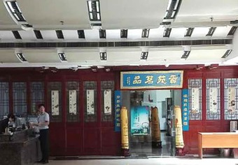 Sheke Boyuan Hotel