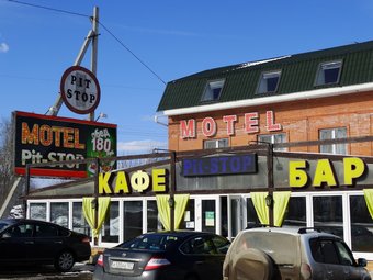Hotel Motel Pit-stop M-7 661km