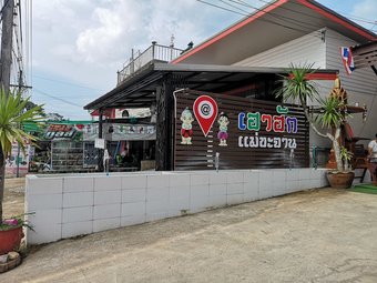 Haohug Maekhachan Hotel