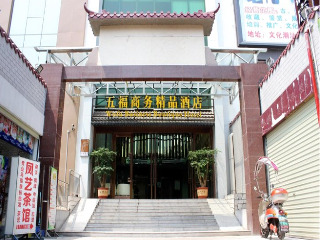 Shenzhen Wu Fu Business Boutique Hotel Xixiang Bra