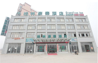 Hotel Greentree Inn Yancheng Xiangshui Chenjiagang Renmi
