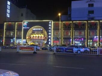 Hotel 7days Premium Jinzhou Railway Station Branch