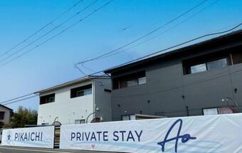 Privatestay Series Ao - Vacation Stay 98479v