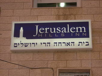Bed & Breakfast Jerusalem Hills Inn