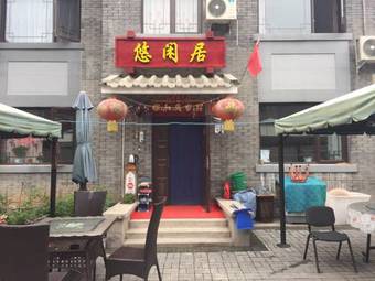 Agroturismo The Water Town Of Gubei Easy House