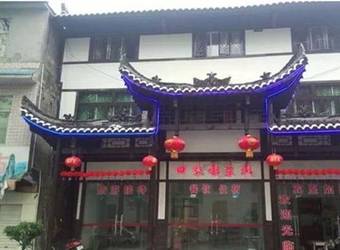 Hostal Huiweilou Guest House