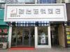 Jun Hotels Gansu Lanzhou Chengguan District Lanzhou University