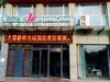 Hotel Jinjiang Inn Bazhou Shengfang Town