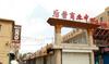 Hongmen Hostel